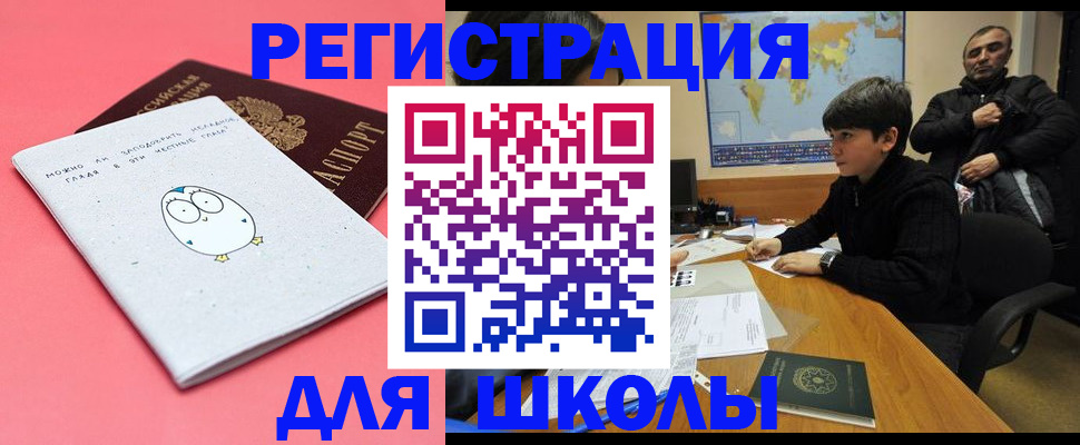 прописка регистрация в Осе