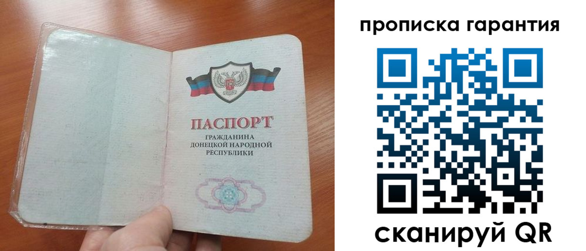 прописка для кредита в Осе