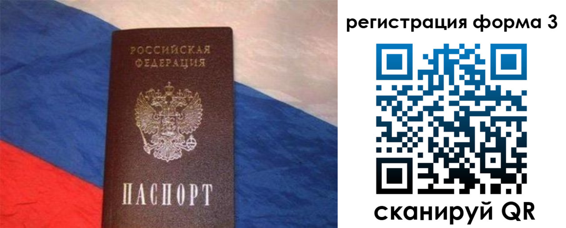временная регистрация поиск в Осе