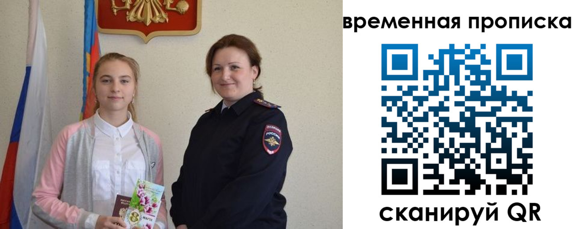 регистрация для дет. сада в Осе