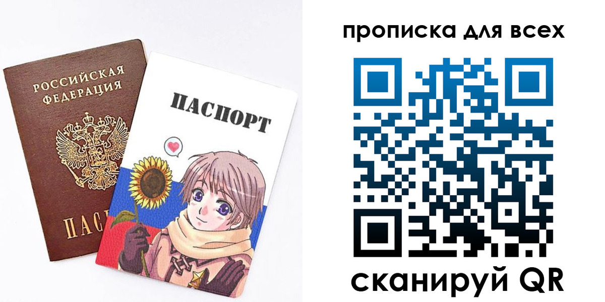 временная прописка в Осе