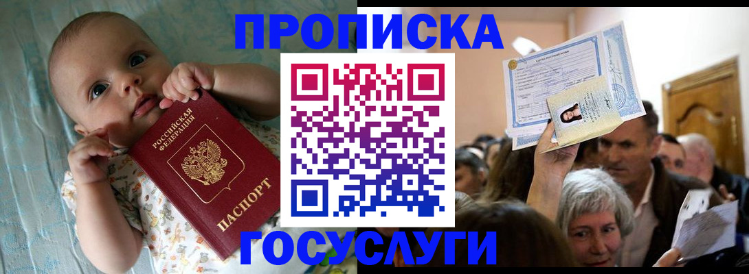 временная регистрация гарантия в Осе