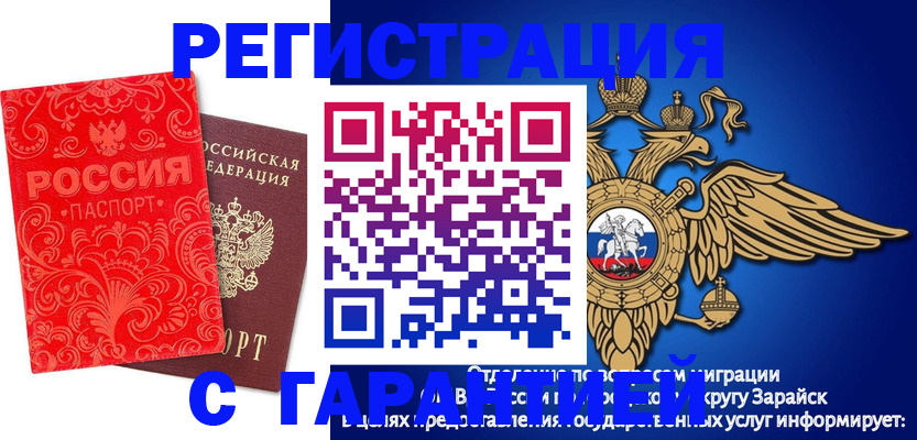 миграционный учет в Осе