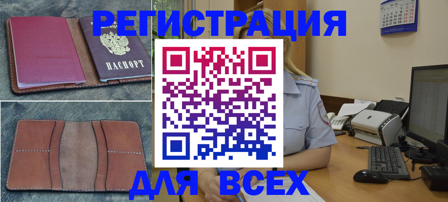 прописка от собственника в Осе