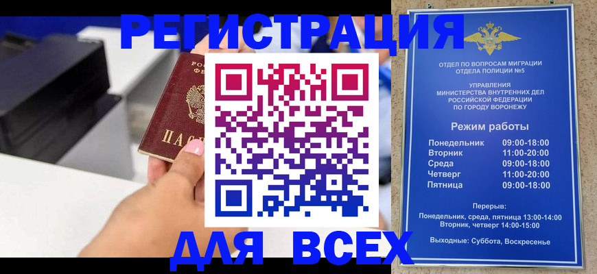 временная регистрация адрес в Осе